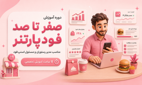 تصویر بندانگشتی دوره